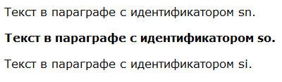 css толщина букв